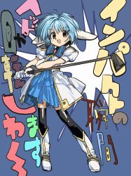 Rule 34 | 1girl, absurdres, animal ears, black thighhighs, blue background, blue bow, blue bowtie, blue dress, blue hair, boots, bow, bowtie, coat, contrapposto, dress, full body, galaxy angel, gloves, golf club, highres, holding, holding golf club, ikarashi kai, knee boots, light blush, looking at viewer, lop rabbit ears, mint blancmanche, puffy short sleeves, puffy sleeves, rabbit ears, short dress, short hair, short sleeves, smile, solo, thighhighs, translated, two-tone background, v-shaped eyebrows, white background, white coat, white footwear, white gloves, yellow eyes