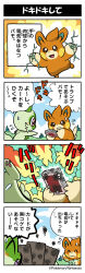 Rule 34 | 4koma, ^ ^, burnt, card, closed eyes, comic, company name, copyright name, creatures (company), deck of cards, electricity, electrokinesis, flying sweatdrops, furigana, game freak, highres, holding, holding card, narration, nintendo, no humans, official art, pawmi, playing card, pokemon, pokemon (creature), sound effects, speech bubble, sprigatito, sweatdrop, translation request, wavy mouth, yamashita takahiro