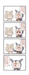 Rule 34 | 10s, 2girls, 4koma, animal ears, atlantic puffin (kemono friends), batta (ijigen debris), blonde hair, bow, bowtie, chips (food), comic, commentary request, food, food on face, glasses, head wings, highres, in the face, kemono friends, margay (kemono friends), multicolored hair, multiple girls, notice lines, red eyes, short hair, speech bubble, translation request, wings