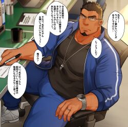 Rule 34 | 1boy, bara, black eyes, black hair, blue jacket, blue pants, closed mouth, commentary request, facial hair, glasses, goatee, gym teacher, gym uniform, highres, indoors, jacket, jewelry, large pectorals, looking at viewer, male focus, mature male, muscular, muscular male, open clothes, open jacket, original, pants, pectorals, ring, sakuramarusan, short hair, sitting, smile, solo, translation request, watch, wristwatch