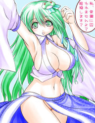 Rule 34 | 1girl, adapted costume, armpits, asamura hiori, breasts, female focus, frog, green eyes, green hair, hair ornament, kochiya sanae, large breasts, long hair, matching hair/eyes, navel, no panties, revealing clothes, snake, solo, text focus, touhou, translation request