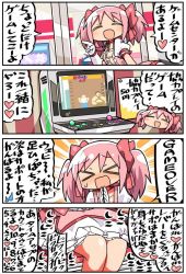 Rule 34 | &gt; &lt;, 1girl, 4koma, :d, ^ ^, arcade cabinet, blush, bow, breasts, closed eyes, collarbone, comic, commentary request, frilled skirt, frills, gloves, hair between eyes, hair bow, hand up, heart, indoors, kaname madoka, kanikama, long hair, mahou shoujo madoka magica, mahou shoujo madoka magica (anime), open mouth, own hands together, pink hair, pointing, puffy short sleeves, puffy sleeves, red bow, short sleeves, sitting, skirt, small breasts, smile, translation request, twintails, white gloves, white skirt
