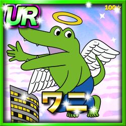 Rule 34 | 1boy, angel wings, barefoot, blue background, blue pants, border, building, card (medium), card parody, character name, commentary request, copyright name, crocodile, crocodile (hyakunichigo ni shinu wani), crocodilian, feathered wings, flying, full body, green border, halo, highres, hyakunichigo ni shinu wani, male focus, meta meta, open mouth, pants, pink background, solo, sparkle, star (symbol), wings