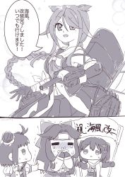 Rule 34 | 2koma, 4girls, :d, adapted turret, antenna hair, armpits, bandaged arm, bandages, bare shoulders, blush, bow, braid, breasts, buttons, chibi, closed eyes, comic, commentary, covering own mouth, crying, detached sleeves, double bun, elbow gloves, forehead protector, gloves, greyscale, hair bow, hair bun, hair flaps, hair ornament, hair tie, half updo, handkerchief, highres, holding, holding sign, holding weapon, jintsuu (kancolle), kantai collection, long hair, machinery, medium hair, midriff, mole, mole under eye, monochrome, motion lines, multiple girls, naka (kancolle), nami nami (belphegor-5812), navel, neckerchief, obi, open mouth, pleated skirt, puffy short sleeves, puffy sleeves, remodel (kantai collection), rigging, sailor collar, sash, scarf, school uniform, sendai (kancolle), serafuku, short sleeves, sidelocks, sign, simple background, single braid, skirt, sleeveless, smile, smokestack, snot, snot trail, speech bubble, sweat, tears, torpedo, torpedo launcher, torpedo tubes, translated, trembling, turret, twitter username, umikaze (kancolle), v-shaped eyebrows, very long hair, weapon, white background