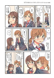 Rule 34 | 2girls, blush, brown eyes, brown hair, cardigan, classroom, collared shirt, comic, desk, ear blush, hachiko (hati12), highres, indoors, long hair, multiple girls, necktie, open mouth, original, partially translated, pleated skirt, red necktie, school, school uniform, shirt, short twintails, sitting, skirt, sweatdrop, translation request, twintails, whispering, yuri