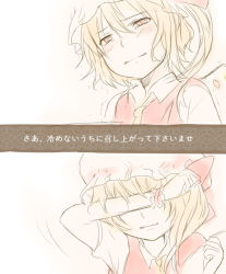 Rule 34 | bad id, bad pixiv id, blonde hair, comic, covering own eyes, female focus, flandre scarlet, hair between eyes, hat, mob cap, muted color, touhou, translation request, ume (plumblossom)