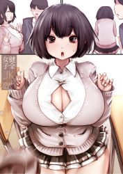 Rule 34 | 1boy, 1girl, blush, breasts, brown eyes, brown hair, bursting breasts, cleavage, curvy, highres, huge breasts, large breasts, looking at viewer, open mouth, popped button, school uniform, short hair, skirt, souryu, sweat, thick thighs, thighs, unbuttoned, uniform, wide hips
