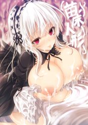 Rule 34 | 1girl, :p, alternate breast size, blush, breast hold, breasts, cum, cum on body, cum on breasts, cum on upper body, dress, frills, gothic lolita, hairband, huge breasts, lactation, lolita fashion, lolita hairband, long hair, open clothes, red eyes, rozen maiden, solo, suigintou, tongue, tongue out, tousen, white hair, wings