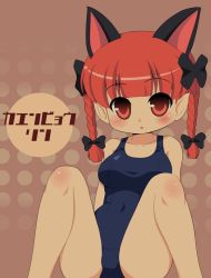 Rule 34 | 1girl, animal ears, bad id, bad pixiv id, blush, braid, breasts, cat ears, cat girl, chibi, female focus, kaenbyou rin, kyokutou hentai samurai, one-piece swimsuit, pointy ears, red eyes, red hair, school swimsuit, solo, swimsuit, touhou, twin braids