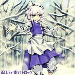 Rule 34 | 1girl, apron, bad id, bad pixiv id, bare tree, hat, letty whiterock, light purple hair, long sleeves, looking at viewer, lowres, meimaru inuchiyo, mob cap, nature, outdoors, outstretched arms, purple eyes, purple skirt, purple vest, shirt, short hair, skirt, skirt set, smile, snow, snowflakes, solo, spread arms, touhou, tree, vest, waist apron, white shirt, winter, yuki onna