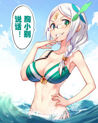 Rule 34 | 1girl, absurdres, bandaged head, bandages, blood, blush, bow, braid, breasts, chinese text, cleavage, collarbone, glasses, green eyes, hair bow, highres, large breasts, looking at viewer, medium hair, navel, open mouth, original, partially submerged, smile, solo, speech bubble, teeth, translation request, upper body, white hair, x-boy, yellow bow