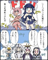 Rule 34 | 2koma, 6+girls, :d, antenna hair, arm at side, arms at sides, bare shoulders, bearded seal (kemono friends), bird wings, blonde hair, blue hair, bow, bowtie, bracer, braid, brown eyes, chibi, choker, coelacanth (kemono friends), collarbone, comic, cropped shirt, crossed arms, drawstring, elbow gloves, emphasis lines, empty eyes, finger to mouth, fins, giant penguin (kemono friends), gloves, green eyes, grey eyes, grey hair, hair between eyes, hand on own hip, hand up, head fins, head wings, headphones, highres, jacket, japanese pancake devilfish (kemono friends), kemono friends, legs apart, long hair, long sleeves, looking at another, looking at viewer, low twintails, medium hair, midriff, miniskirt, multicolored hair, multiple girls, navel, one-piece swimsuit, open mouth, pantyhose, pink eyes, pink hair, purple hair, red eyes, royal penguin (kemono friends), shouting, side braid, skirt, smile, srd (srdsrd01), standing, stomach, strapless, swimsuit, tan, thinking, translation request, tundra swan (kemono friends), twin braids, twintails, two-tone hair, very long hair, wings