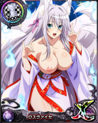 Rule 34 | animal ears, breasts, breasts out, card (medium), fox ears, fox tail, high school dxd, highres, japanese clothes, large breasts, long hair, rossweisse, silver hair, tail, third-party edit