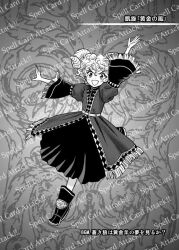 Rule 34 | 1girl, :d, boots, commentary request, curly hair, danmaku, full body, gameplay mechanics, greyscale, horns, houzuki (hotondo), jacket, magician&#039;s aerial dream, monochrome, open mouth, original, sheep horns, short hair, skirt, smile, touhou, translation request, zun (style)