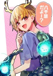 Rule 34 | 1girl, blonde hair, blue shirt, dragon girl, dragon horns, dragon tail, green scales, highres, horns, katayama kei, kicchou yachie, looking at viewer, looking back, otter spirit (touhou), puffy short sleeves, puffy sleeves, red eyes, shirt, short hair, short sleeves, solo, speech bubble, tail, touhou, turtle shell, unfinished dream of all living ghost