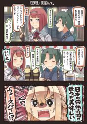 Rule 34 | 3koma, 4girls, :d, akagi (kancolle), ark royal (kancolle), blonde hair, blue eyes, braid, brown gloves, brown hair, check commentary, chopsticks, comic, commentary request, crown, eating, closed eyes, fingerless gloves, food, french braid, gloves, green eyes, green hair, hair between eyes, hairband, holding, holding chopsticks, ido (teketeke), japanese clothes, kantai collection, long hair, mini crown, multiple girls, one eye closed, open mouth, partially translated, red hair, revision, short hair, smile, speech bubble, sushi, tasuki, tiara, translation request, twintails, warspite (kancolle), zuikaku (kancolle)