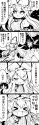 Rule 34 | &gt; &lt;, 2girls, 4koma, absurdres, blush, bow, clenched hands, comic, commentary request, detached sleeves, dress, futa (nabezoko), greyscale, hair between eyes, hair bow, hair tubes, hakurei reimu, hand fan, hands on own cheeks, hands on own face, hat, hat bow, highres, holding, holding fan, long hair, long sleeves, mob cap, monochrome, multiple girls, nontraditional miko, open mouth, paper fan, penchant), sidelocks, smile, tabard, touhou, translation request, wide sleeves, yakumo yukari