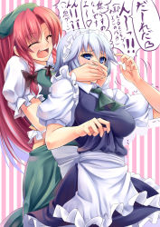 Rule 34 | &gt; &lt;, 2girls, :d, ^ ^, apron, ascot, braid, breasts, closed eyes, covering face, covering own mouth, covering privates, dress, embodiment of scarlet devil, fang, female focus, frilled skirt, frills, hair ribbon, hat, highres, hong meiling, impossible clothes, impossible dress, izayoi sakuya, kinntarou, large breasts, long hair, maid, maid apron, maid headdress, multiple girls, open mouth, puffy sleeves, red hair, ribbon, shirt, short hair, silver hair, skirt, smile, striped, striped background, taut clothes, taut shirt, teasing, touhou, translation request, trembling, twin braids, waist apron, xd