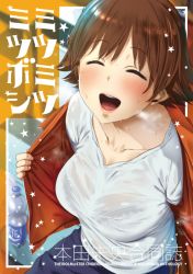 Rule 34 | 1girl, :d, ^ ^, blush, bottle, bra, breasts, breath, brown hair, character name, closed eyes, collarbone, copyright name, cover, cover page, facing viewer, from above, honda mio, idolmaster, idolmaster cinderella girls, jacket, large breasts, morikinoko, open clothes, open jacket, open mouth, red jacket, see-through, shirt, short hair, sitting, smile, solo, star (symbol), sweat, translation request, underwear, undressing, upper body, water bottle, wet, wet clothes, wet shirt, white bra, white shirt