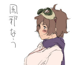 Rule 34 | 1girl, blush, brown hair, goggles, goggles on head, katou keiko, messy hair, profile, red scarf, scarf, shibafu (glock23), short hair, simple background, solo, strike witches, upper body, world witches series
