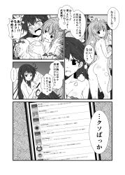 Rule 34 | ..., 10s, 3girls, ahoge, akebono (kancolle), ass, blush, breast envy, breasts squeezed together, breasts, cellphone, comic, greyscale, groping, kantai collection, large breasts, monochrome, multiple girls, murasame (kancolle), nude, phone, small breasts, smartphone, spoken ellipsis, towel, twitter username, ushio (kancolle), yua (checkmate)