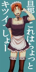 Rule 34 | 1boy, alternate costume, apron, bad id, bad pixiv id, blue background, blush, crossdressing, enmaided, fate/zero, fate (series), frilled skirt, frills, hiroshi (kitaro), itou (itsuko), maid, maid apron, maid headdress, male focus, orange hair, skirt, solo, thighhighs, uryuu ryuunosuke