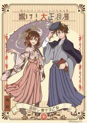 Rule 34 | 1boy, 1girl, :d, artist name, blue hakama, book, boots, brown eyes, brown hair, floral print, flower hair ornament, geta, green eyes, hair ornament, hakama, hat, hibike! euphonium, highres, holding, holding book, japanese clothes, japanese text, kimono, lace-up boots, maiwashi0922, oil-paper umbrella, open mouth, oumae kumiko, pink hakama, short hair, smile, standing, striped, striped background, taishou, tsukamoto shuuichi, umbrella, vertical stripes, wide sleeves