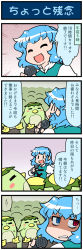 Rule 34 | 1girl, 4koma, = =, ^ ^, artist self-insert, blue eyes, blue hair, clenched teeth, comic, commentary, di gi charat, closed eyes, heterochromia, highres, holding, holding microphone, juliet sleeves, long sleeves, looking away, majin gappa, microphone, mizuki hitoshi, open mouth, puffy sleeves, red eyes, shaded face, short hair, sitting, smile, standing, sweatdrop, tatara kogasa, teeth, touhou, translated, vest