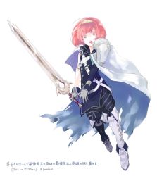 Rule 34 | 1girl, armor, belt, boots, cape, chrom (fire emblem), chrom (fire emblem) (cosplay), cosplay, falchion (fire emblem), fire emblem, fire emblem: mystery of the emblem, fire emblem awakening, fire emblem heroes, full body, gloves, holding, holding sword, holding weapon, maria (fire emblem), nintendo, pauldrons, qumaoto, shoulder armor, simple background, single pauldron, single sleeve, solo, sword, twitter username, weapon, white background