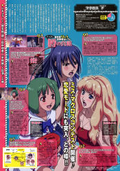 Rule 34 | 00s, 1boy, 2girls, absurdres, ahoge, blush, highres, macross, macross frontier, magazine scan, multiple girls, official art, ootsuka yae, open mouth, ranka lee, saotome alto, scan, sheryl nome