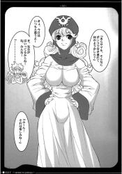 Rule 34 | breasts, chunsoft, curvy, dragon quest, dragon quest ii, enix, greyscale, hands on own hips, large breasts, monochrome, monster request, prince of samantoria, princess of moonbrook, translation request