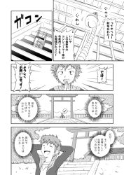 1boy arms_behind_head bell box comic donation_box greyscale male_focus monochrome nature original outdoors plant rope shrine sky solo torii upper_body yabuki_mao