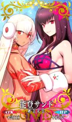 Rule 34 | 2girls, altera (fate), altera the santa (fate), alternate costume, bare shoulders, bikini, blush, breasts, craft essence (fate), dark-skinned female, dark skin, detached sleeves, earmuffs, fate/grand order, fate (series), flower, hair flower, hair intakes, hair ornament, hug, large breasts, looking at viewer, mittens, multiple girls, open mouth, outdoors, pink bikini, purple bikini, purple hair, red eyes, scathach (fate), scathach (fate/grand order), scathach (swimsuit assassin) (fate), shatou (c-com), short hair, smile, star (symbol), swimsuit, voice actor connection, white hair, white mittens