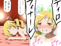 Rule 34 | 10s, 1girl, bed, blonde hair, blush, clenched teeth, closed eyes, drill hair, drooling, heart, mahou shoujo madoka magica, mahou shoujo madoka magica (anime), nude, orgasm, rolling eyes, shirosato, smile, spoken heart, sweat, teeth, tomoe mami, twin drills, twintails, yellow eyes
