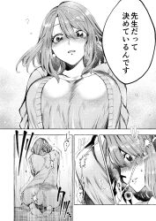 Rule 34 | ass, blush, breasts, cardigan, collarbone, electricity, highres, japanese text, large breasts, manga page, monochrome, nariie shin&#039;ichirou, official art, on floor, open mouth, shirt, sitting, skirt, socks, sweat, sweatdrop, translation request, tremble spikes, trembling