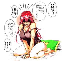 Rule 34 | 1girl, blindfold, blush, bra, breasts, camisole, cleavage, cushion, hong meiling, koyubi (littlefinger1988), large breasts, long hair, off shoulder, pants, red hair, scar, sitting, solo, star (symbol), touhou, translation request, underwear, yoga pants