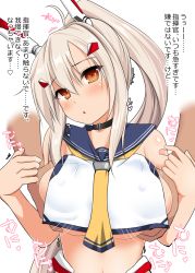 Rule 34 | 1girl, :o, ahoge, ayanami (azur lane), azur lane, black choker, blush, grabbing another&#039;s breast, breasts, choker, commentary request, grabbing, headgear, highres, long hair, looking at viewer, ponytail, sailor collar, silver hair, simple background, sleeveless, solo focus, stiel, translation request, underboob, white background