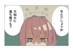 Rule 34 | 10s, 1girl, text background, blue eyes, bow, bright pupils, eyebrows, hair bow, kantai collection, multicolored background, nakashima sanko, pink hair, ponytail, shiranui (kancolle), simple background, solo, translation request, white pupils