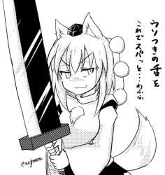 Rule 34 | 1girl, animal ears, bare shoulders, breasts, detached sleeves, greyscale, hat, inubashiri momiji, looking away, medium breasts, monochrome, pom pom (clothes), short hair, simple background, solo, sword, tail, taurine 8000mg, tokin hat, touhou, translation request, twitter username, weapon, white background, wide sleeves, wolf ears, wolf tail