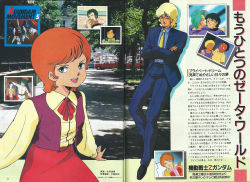 Rule 34 | 80s, absurdres, age difference, car, char aznable, dress, formal, gundam, happy, highres, japanese text, magazine (object), magazine scan, mineva lao zabi, motor vehicle, official art, oldschool, real world location, retro artstyle, scan, shadow, suit, text focus, tree, vacation, vehicle, zeta gundam