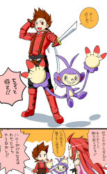 Rule 34 | 00s, 2boys, ambipom, belt, brown eyes, brown hair, creature, creatures (company), crossover, dual wielding, game freak, gen 4 pokemon, highres, holding, lloyd irving, mimo1, monkey, multiple boys, nintendo, pokemon, pokemon (creature), red hair, scarf, simple background, suspenders, sword, tales of (series), tales of symphonia, trait connection, translation request, weapon, zelos wilder