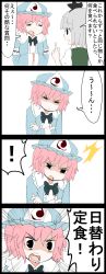 Rule 34 | !, 2girls, 4koma, :o, = =, blue dress, bob cut, comic, crossed arms, dress, closed eyes, hair between eyes, hat, highres, index finger raised, jetto komusou, konpaku youmu, looking at another, mob cap, multiple girls, open mouth, pink hair, saigyouji yuyuko, shaded face, short hair, silver hair, spoken exclamation mark, ^^^, touhou, translated, upper body, v-shaped eyebrows, wavy hair, wide sleeves