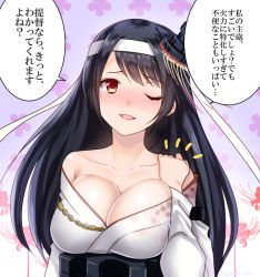 Rule 34 | 10s, 1girl, ;d, bad id, bad pixiv id, black hair, blush, breasts, breasts squeezed together, cleavage, collarbone, eko, female focus, flower, fusou (kancolle), fusou kai ni (kancolle), hair ornament, hand on own shoulder, headband, japanese clothes, japanese text, kantai collection, kimono, large breasts, long sleeves, nose blush, off shoulder, one eye closed, open mouth, orange eyes, purple background, sash, simple background, smile, solo, speech bubble, text focus, translation request, upper body