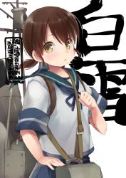 Rule 34 | 1girl, blue sailor collar, blue skirt, blush, brown eyes, brown hair, character name, hair between eyes, kantai collection, n:go, one-hour drawing challenge, parted lips, pleated skirt, sailor collar, school uniform, serafuku, shirayuki (kancolle), short hair, short sleeves, short twintails, simple background, skirt, smokestack, solo, twintails, twitter username, white background