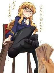 Rule 34 | 1girl, black pantyhose, blonde hair, blush, chair, feet, foot focus, from below, glasses, long hair, looking at viewer, money, no shoes, pantyhose, perrine h. clostermann, pov, s k (shiro karasu), sitting, soles, source request, strike witches, toes, translated, world witches series, yellow eyes