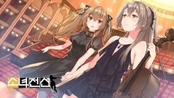 Rule 34 | 2girls, :d, alternate costume, alternate hairstyle, black dress, black ribbon, blush, brown hair, cello, dress, dutch angle, girls&#039; frontline, hair between eyes, hair ornament, hair ribbon, holding, holding hands, holding instrument, indoors, instrument, light particles, lights, logo, long hair, looking at another, looking at viewer, manle, multiple girls, official alternate costume, official art, open mouth, ponytail, red eyes, ribbon, scar, scar across eye, scar on face, short sleeves, sleeveless, sleeveless dress, smile, twintails, ump45 (girls&#039; frontline), ump9 (girls&#039; frontline), yellow eyes