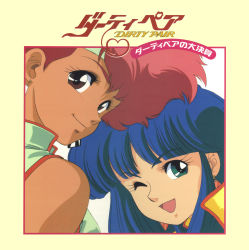 Rule 34 | 1980s (style), 2girls, absurdres, aqua eyes, blue hair, brown eyes, close-up, dirty pair, earrings, highres, jewelry, kei (dirty pair), multiple girls, official art, retro artstyle, open mouth, red hair, retro artstyle, smile, wink, yuri (dirty pair)