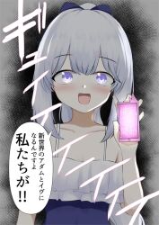 Rule 34 | 1girl, blue archive, blue one-piece swimsuit, blue ribbon, blush, breasts, cellphone, cleavage, collarbone, commentary request, frilled one-piece swimsuit, frills, glowing, glowing eyes, grey hair, hair ribbon, holding, holding phone, hypnosis, kuuwassy, long hair, mind control, miyako (blue archive), miyako (swimsuit) (blue archive), one-piece swimsuit, open mouth, phone, ponytail, purple eyes, ribbon, showing, sidelocks, small breasts, smartphone, smile, solo, speech bubble, swimsuit, translation request, upper body, very long hair