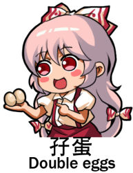 Rule 34 | 1girl, :d, bilingual, bow, chibi, chinese text, egg, fujiwara no mokou, hair bow, jokanhiyou, long hair, lowres, meme, mixed-language text, open mouth, pink hair, pointing, red eyes, revision, simple background, smile, solo, touhou, translated, white background