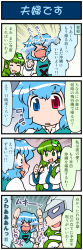 Rule 34 | &gt; &lt;, 2girls, 4koma, artist self-insert, blue hair, blush, breasts, char aznable, char aznable (cosplay), closed eyes, comic, commentary request, cosplay, crying, detached sleeves, flailing, flying sweatdrops, frog hair ornament, gradient background, green eyes, green hair, gundam, hair ornament, helmet, heterochromia, highres, juliet sleeves, kochiya sanae, large breasts, long sleeves, mizuki hitoshi, multiple girls, open mouth, puffy sleeves, real life insert, shirt, skirt, smile, snake hair ornament, streaming tears, sweatdrop, tantrum, tatara kogasa, tears, touhou, translation request, vest, wide-eyed